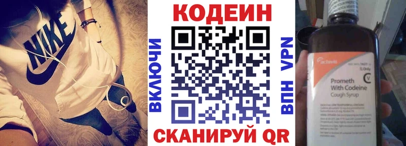 Codein Purple Drank  Ясногорск 