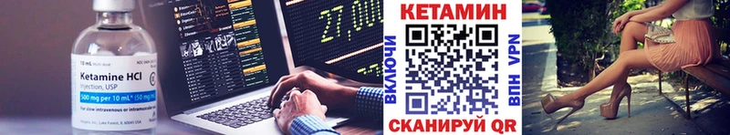 КЕТАМИН VHQ  Ясногорск 